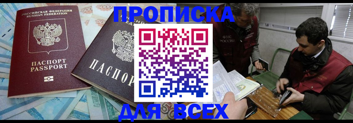 временная регистрация адрес в Михайловске