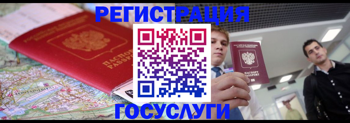 временная регистрация надежно в Михайловске