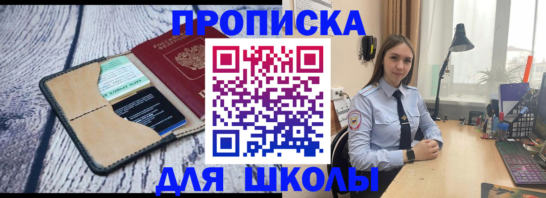 пропишу в квартире в Михайловске