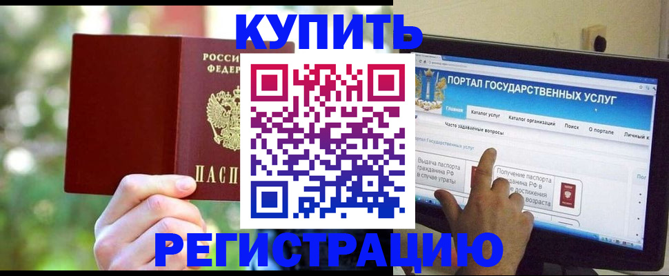 прописка в квартире в Михайловске