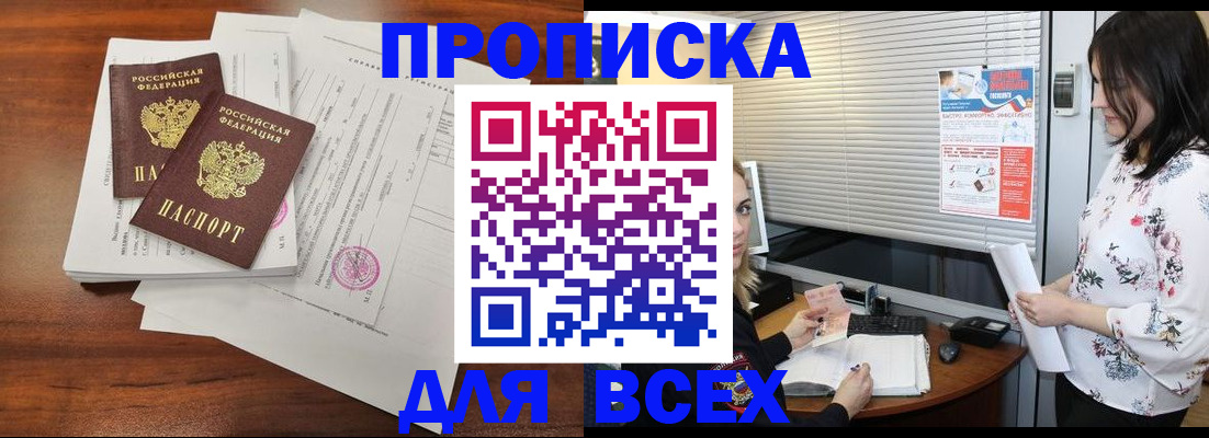 миграционный учет в Михайловске