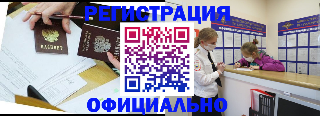 временная регистрация поиск в Михайловске